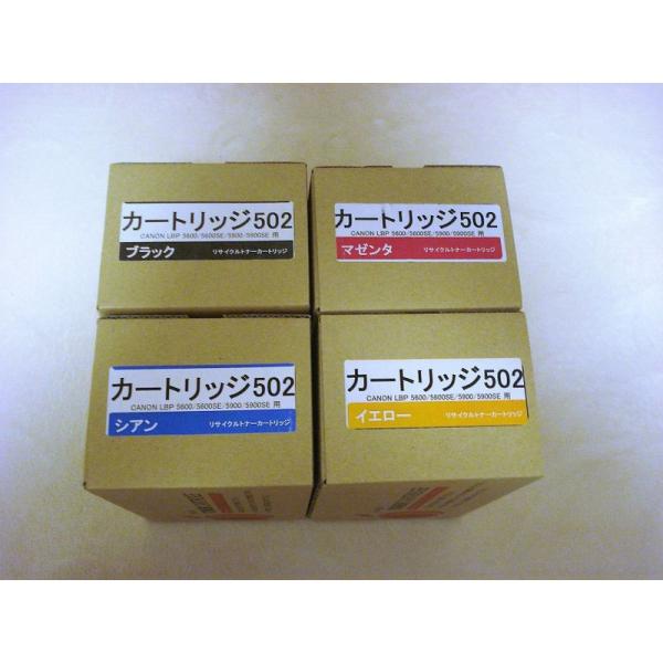 トナーカートリッジ502 Cartriｄge502 CRG-502(カラー4本セット) リサイクルト...