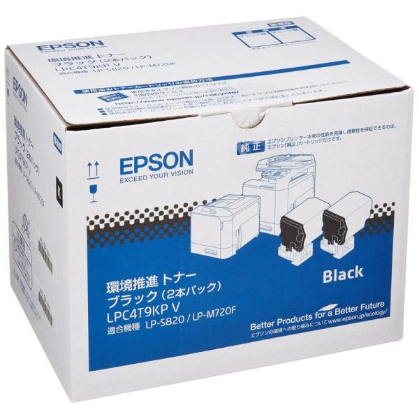 EPSON 環境推進トナー LPC4T9KP ブラック2本パック 6,300ページ×2本