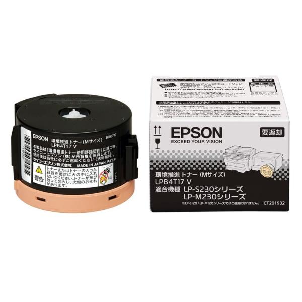 プリンタ用トナーカートリッジ 環境推進トナー EPSON プリンタートナー LPB4T17V Mサイ...