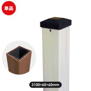 フェンス用 60角ポスト 210cm ホワイトの買取情報