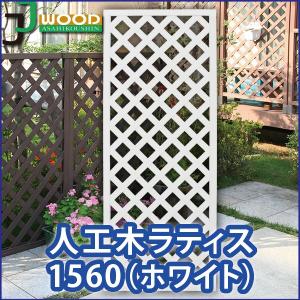ラティス 白 フェンス 外壁 の商品一覧 住宅設備 Diy 工具 通販 Yahoo ショッピング