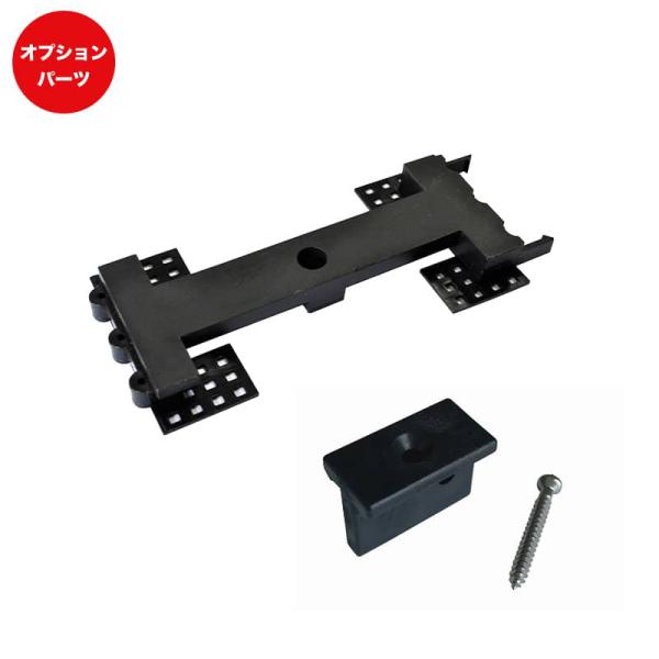 JJ-WOODII フィックスベースセット T30（単品・1個）