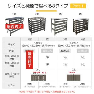 【最終処分特価】 人工木 アルミ 室外機 カバ...の詳細画像4