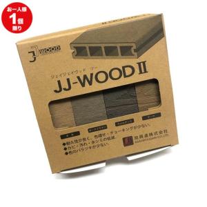 カットサンプル カラーサンプル ウッドデッキサンプル 人工木木材 人工木ウッドデッキ JJ-WOOD II カットサンプル 4色セット【お一人様１個限り／ 代引き不可】｜jjprohome1