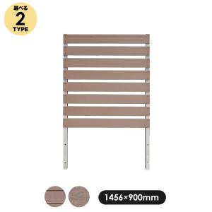 特価 目隠し人工木フェンス 150×90cmの買取情報