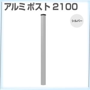 【最終処分特価】支柱 60角 フェンス用 外構...の詳細画像1
