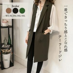 人気商品　再入荷　　レディース ロングジレ  ロングベスト