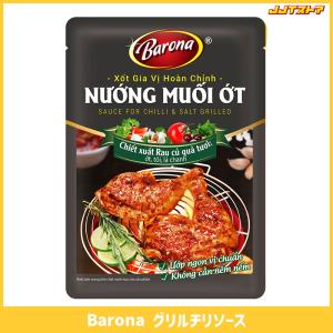 Barona グリルチリソース 80g 【合わせ調味料 NUONG MUOI OT ベトナム】の商品画像