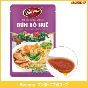 Barona ブンボーフエ スープの素 110g 【合わせ調味料 Bun Bo Hue ベトナム メール便配送】｜jjtshop