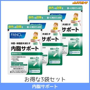 ファンケル 内脂サポート 機能性表示食品 ( 90粒入 )/ 機能性表示食品