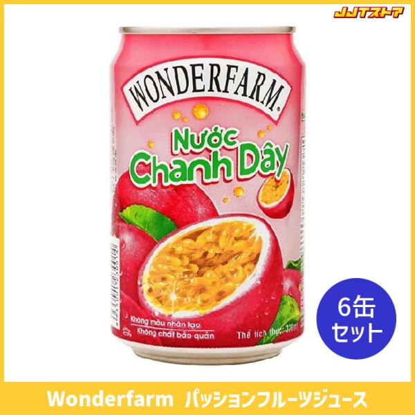 Wonderfarm パッションフルーツジュース 310ml x 6本 【南国ジュース ベトナム】