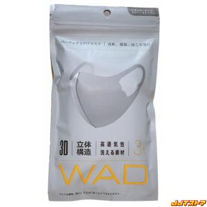 WAD パーフェクトFTマスク ライトグレー 3枚