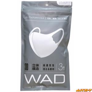 WAD パーフェクトFTマスク ホワイト 3枚