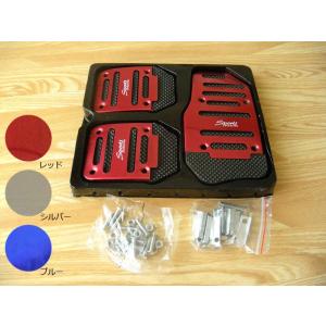 アルミペダルカバー アルミMTペダルカバー　 ミッション　レッド