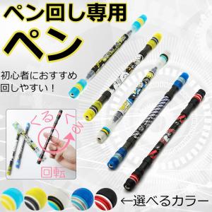 ペン回し 専用ペンの商品一覧 通販 Yahoo ショッピング