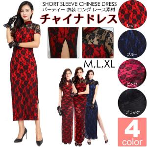 チャイナドレス風半袖 ハイスリット セクシー パーティー 衣装　チャイナドレス コスチューム レディースロングタイプ　チャイナワンピース