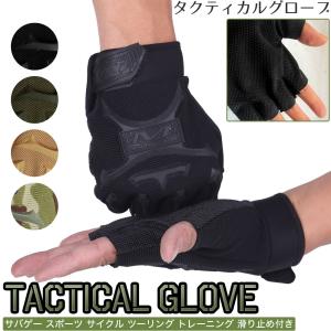 タクティカルグローブ サバゲーグローブ スポーツ サバゲー