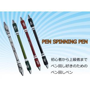 ペン回し用ペン（4色カラー選択）　ペン回しペン　おしゃれペン回し　カラーペン回し｜jkcosme
