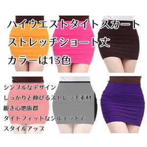 レディースミニスカートハイウエストタイトスカートストレッチショート丈skirt全13色