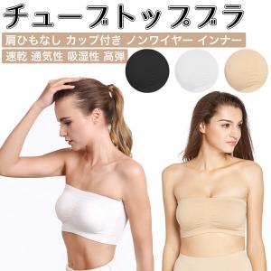 ベアトップワンピース レディース下着 靴下 部屋着 の商品一覧 ファッション 通販 Yahoo ショッピング