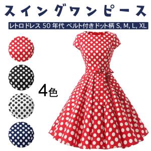 50年代 ロカビリーワンピース ファッション の商品一覧 通販 Yahoo ショッピング