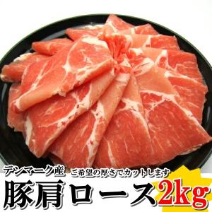 豚肉 豚肩ロース  生姜焼 トンカツ ポークステーキ ２kg