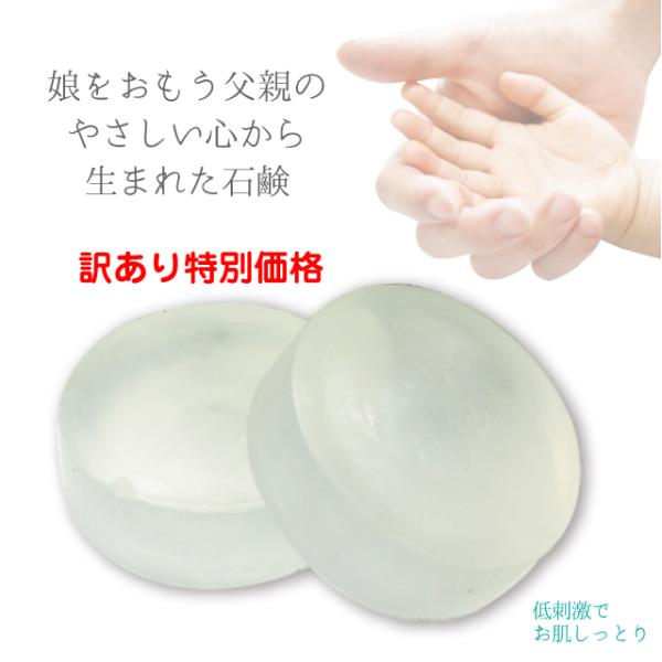 数量限定 特価 残りわずか JKNSエンジェルソープ 100g 5個セット ベビーソープ 固形 洗顔...