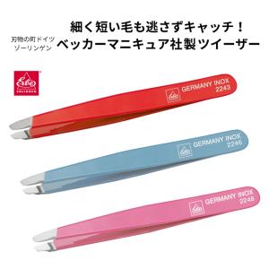 1000円ポッキリ ベッカー ツイーザー 毛抜き ツィーザー