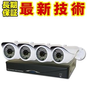 CT130-30G防犯カメラセット監視カメラ130万画素4台 録画 付属品全付属