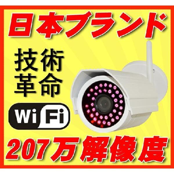 ワイヤレス WiFi 無線 SDカード録画 iPhone スマホ 屋外 屋内 両用 防犯カメラ セキ...