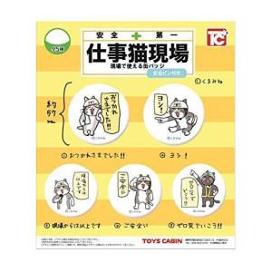 現場猫 ガチャの商品一覧 通販 Yahoo ショッピング