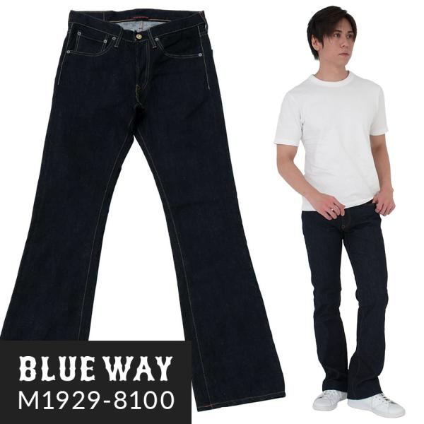 BLUEWAY ブーツカットジーンズ 13.5ozビンテージデニム（ワンウォッシュ）:M1929-8...