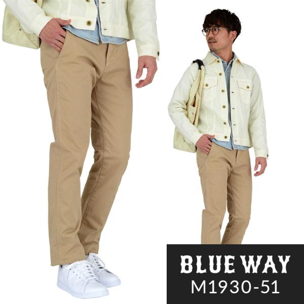 BLUEWAY タイトトラウザーズ コーマストレッチサテン（ライトブラウン）:M1930-51 スト...