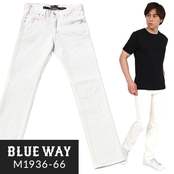 BLUEWAY ストライトリータイト ストレート ストレッチパンツ（撥水ホワイト）:M1936-66...