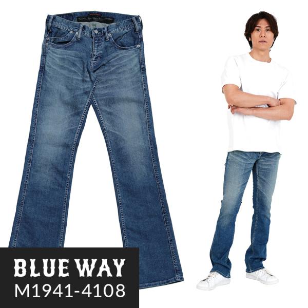 BLUEWAY ストライトリータイト ストレッチ ブーツカットジーンズ（ユーズドブリーチ）:M194...