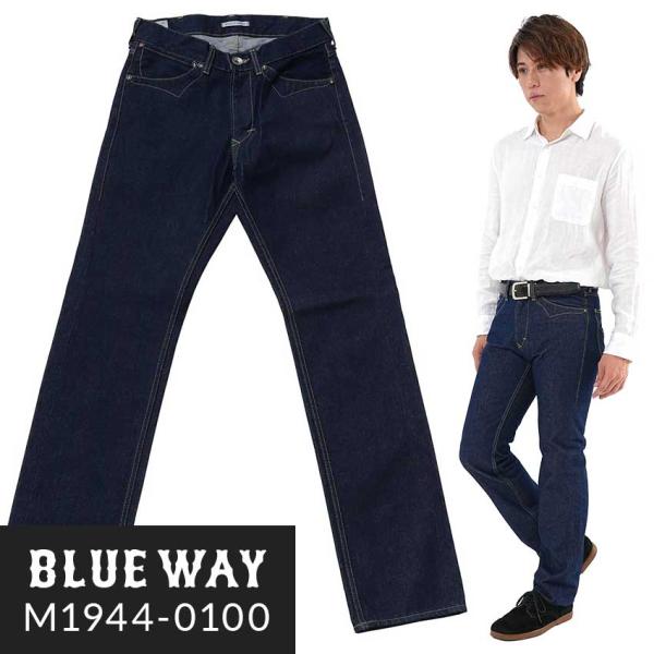 BLUEWAY 13ozデニム ディナー ストレートジーンズ（ワンウォッシュ）:M1944-0100...