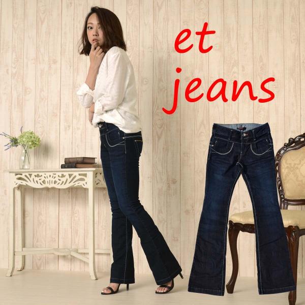 美脚小尻ブーツカット et/ET BOITE ハイパワーストレッチデニム ブーツカットジーンズ(イン...