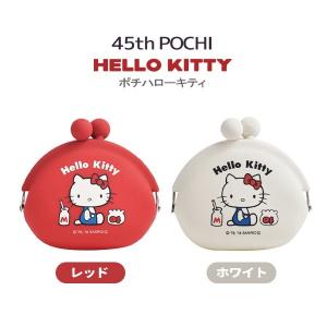 ハローキティ 45th Anniversary キティちゃん コインケース がま口 財布 p+gdesign レディース 人気 小銭入れ グッズ