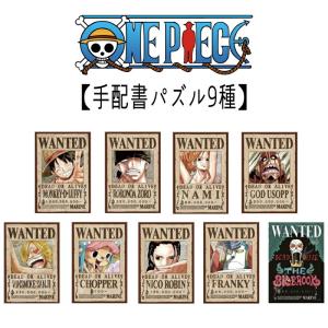 ワンピース 208ピース 手配書ジグソーパズル...の詳細画像1