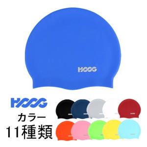 スイムキャップ シリコン レディース メンズ 水泳帽 HOOG フーグ SC149-159 全11種 ゆうパケット送料無料