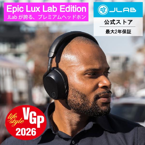 JLab ジェイラブ Epic Lux Lab Edition ワイヤレスヘッドホン Bluetoo...