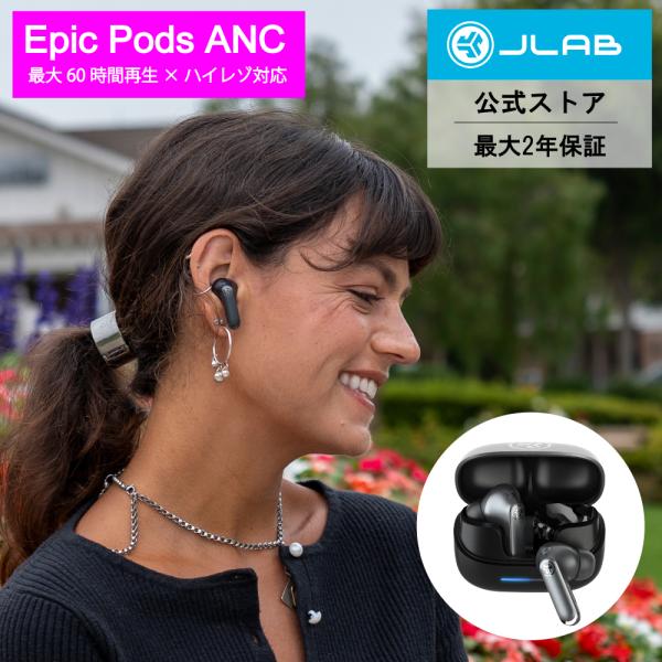 JLab ジェイラブ Epic Pods ANC ワイヤレスイヤホン Bluetooth ノイズキャ...