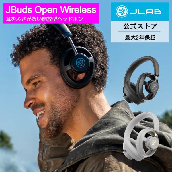 JLab JBuds Open Wiress｜ヘッドホン Bluetooth 開放型 耳をふさがない...