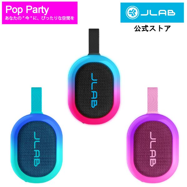 JLab Pop Party｜Bluetooth スピーカー ポータブル 小型 父の日ギフト 防水 ...