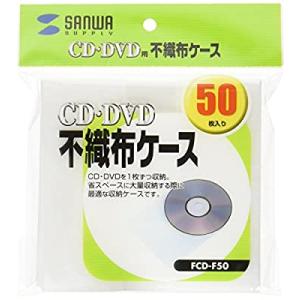 サンワサプライ 不織布ケース CD DVD CD-R用 50枚入り FCD-F50