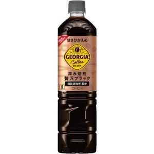 コカ コーラ ジョージア カフェ ボトルコーヒー 甘さひかえめ 950mlPET×12本