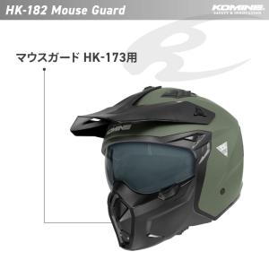 コミネ HK-182 マウスガード HK-17...の詳細画像1