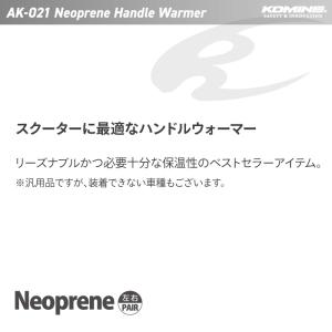 コミネ バイクウェア AK-021 ネオプレー...の詳細画像1