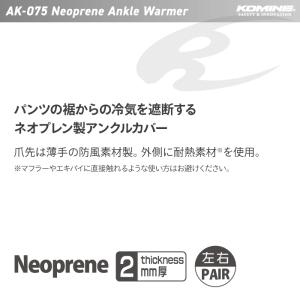 コミネ バイクウェア AK-075 ネオプレー...の詳細画像1