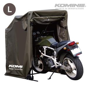 コミネの大型車両用バイクカバー コミネ（Komine） 【直送品】 AK-103 モーターサイクルドーム(XLサイズ